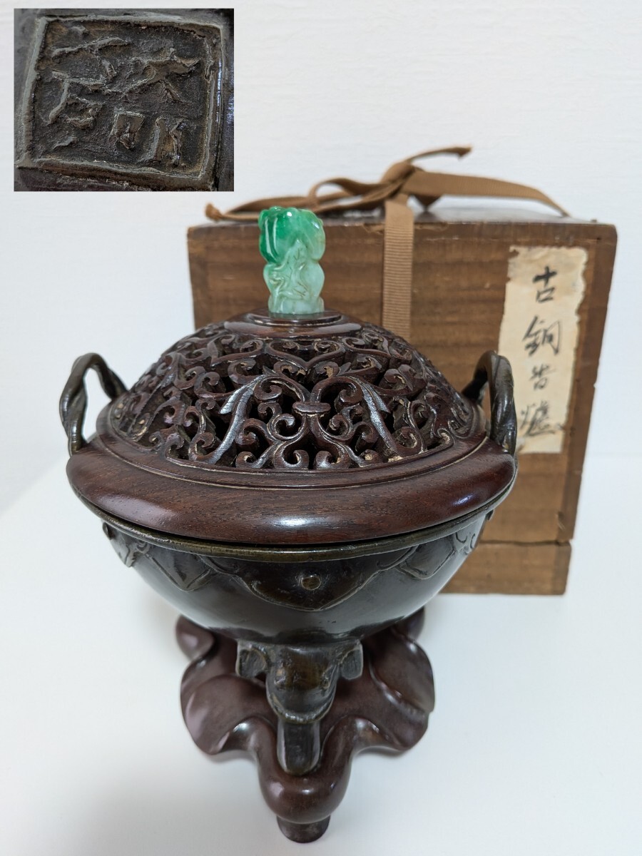 波佐見焼 有田 西浦琴峰作 網目透かし彫 菓子器 菓子鉢 茶道具 染付