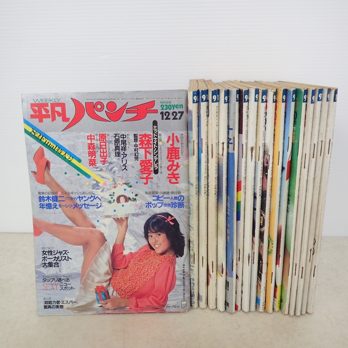 平凡パンチ 1982年02月15日号 898 斉藤慶子/花咲まゆ/山本博美/水野