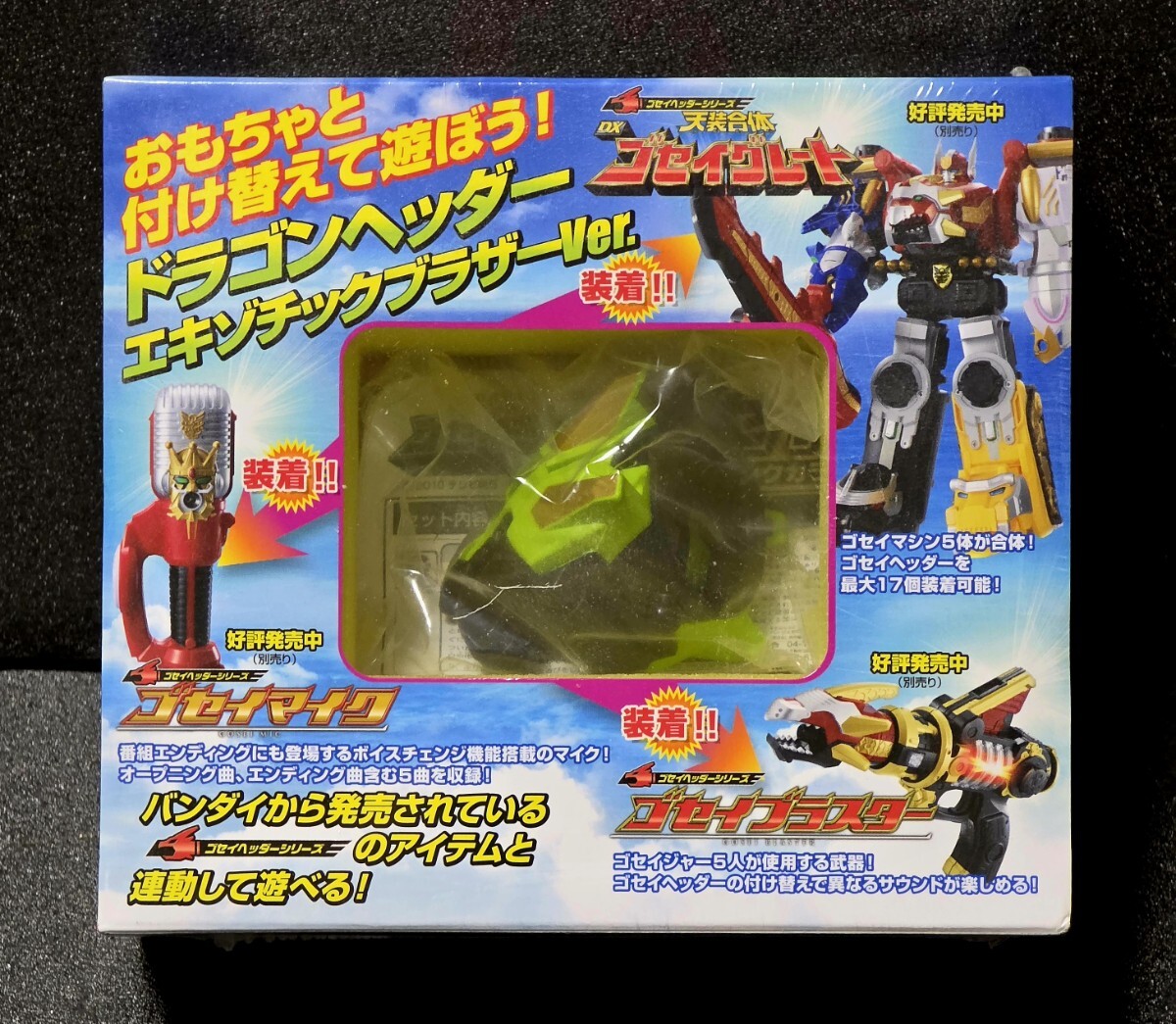 パワーレンジャー メガフォース 4インチ ヴィラック 彗星のブレドラン