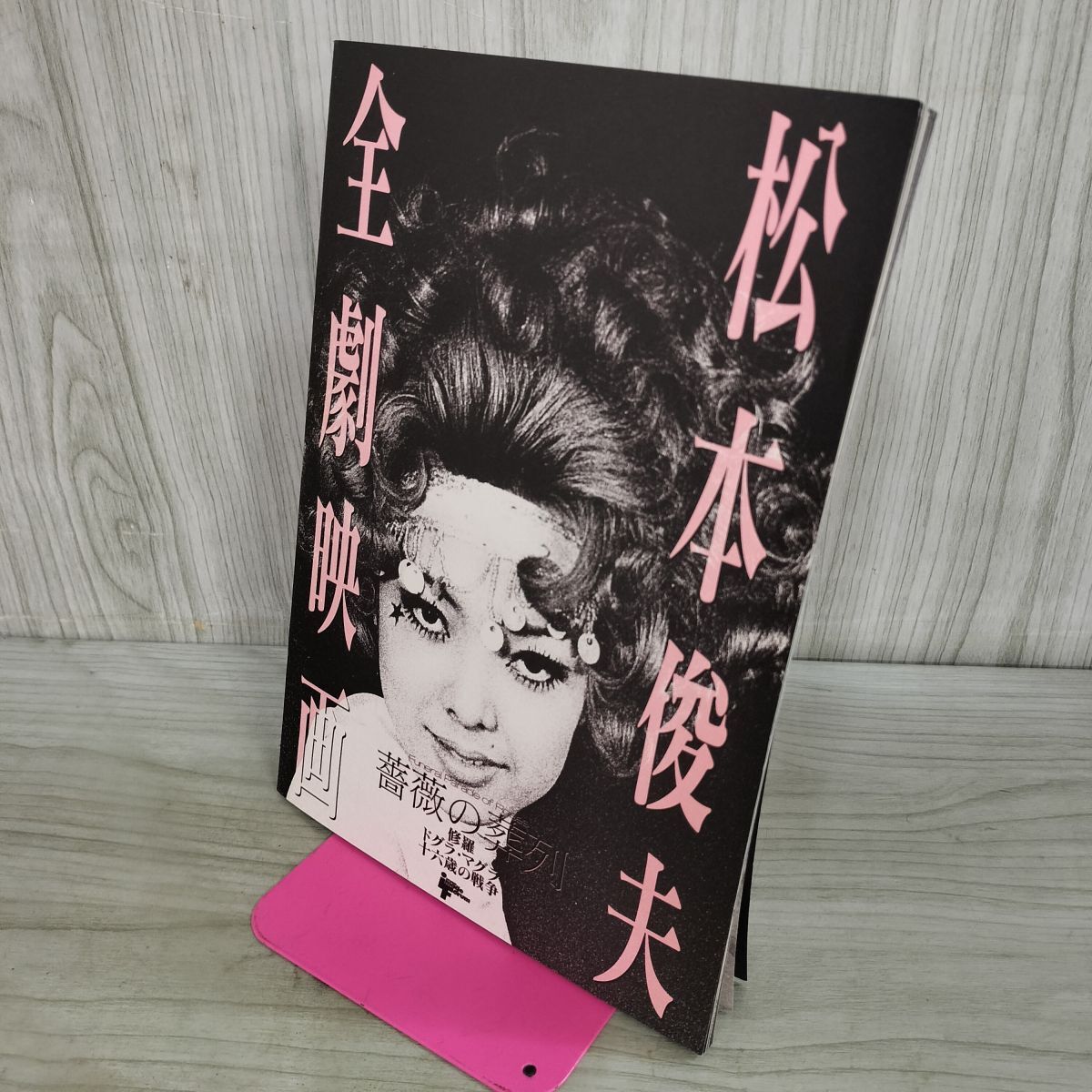 中古】秋吉久美子NUDE/松本俊夫【十六歳の戦争】1973年作品/希少品DVD