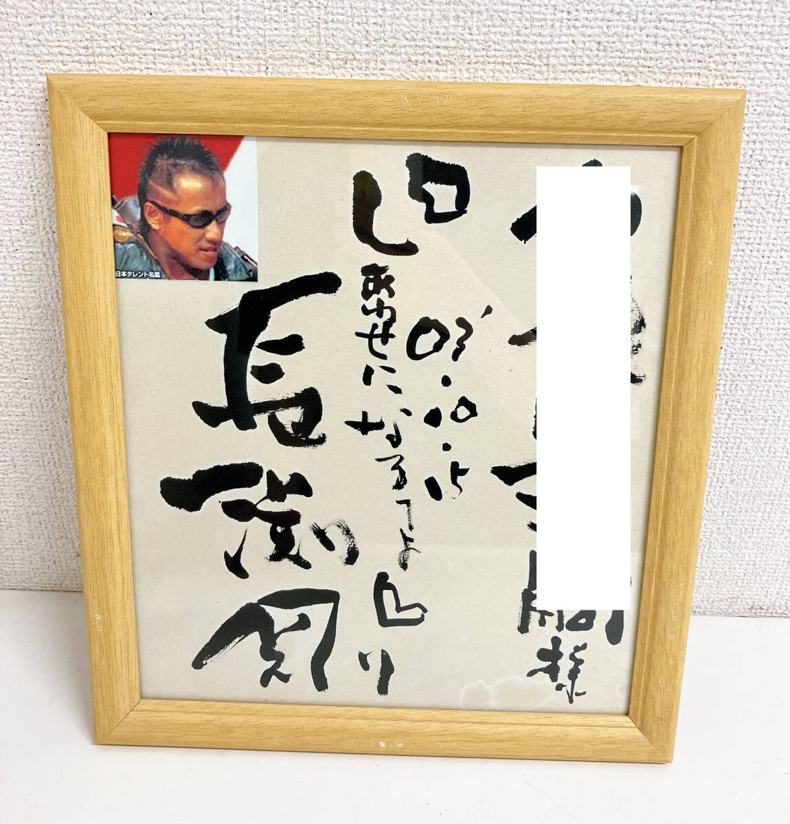 中古】長渕剛 直筆サイン 生涯情熱の落札情報詳細 - Yahoo