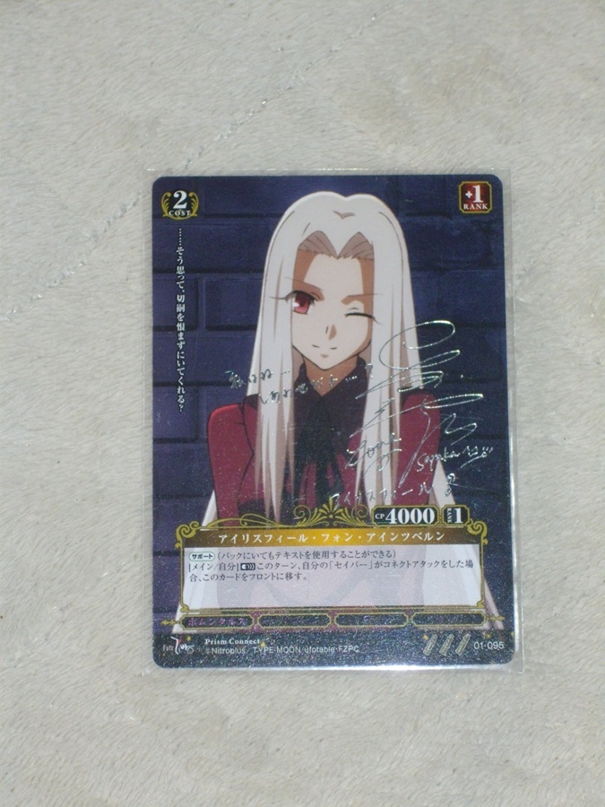 fate/zero 一番くじ G賞 ちびきゅんキャラ 衛宮切嗣 アイリスフィール