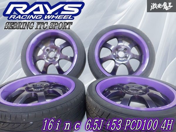 安！【RAYS】 レイズ セブリング Sebring ITC キラキラ深リム！軽