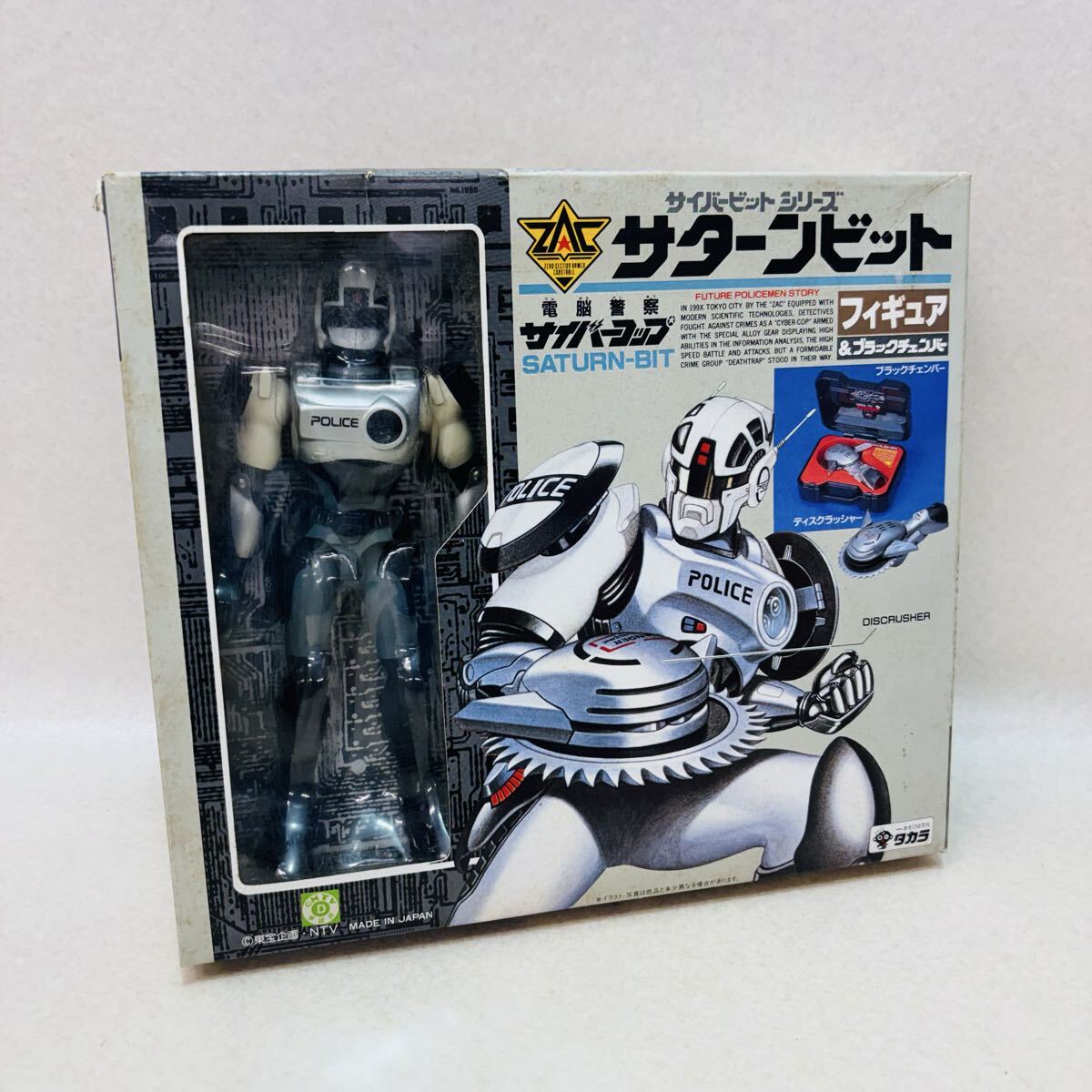 中古】電脳警察サイバーコップ サイバービットシリーズ フィギュア5体