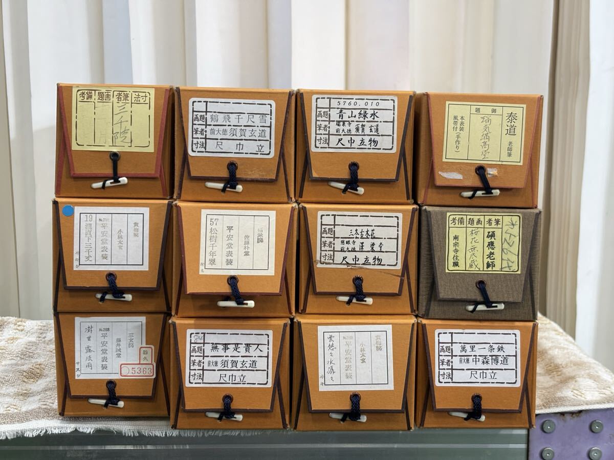 臨済宗大徳寺塔頭 聚光院 小野澤寛海(寛海宗弘)「福寿海無量」真作