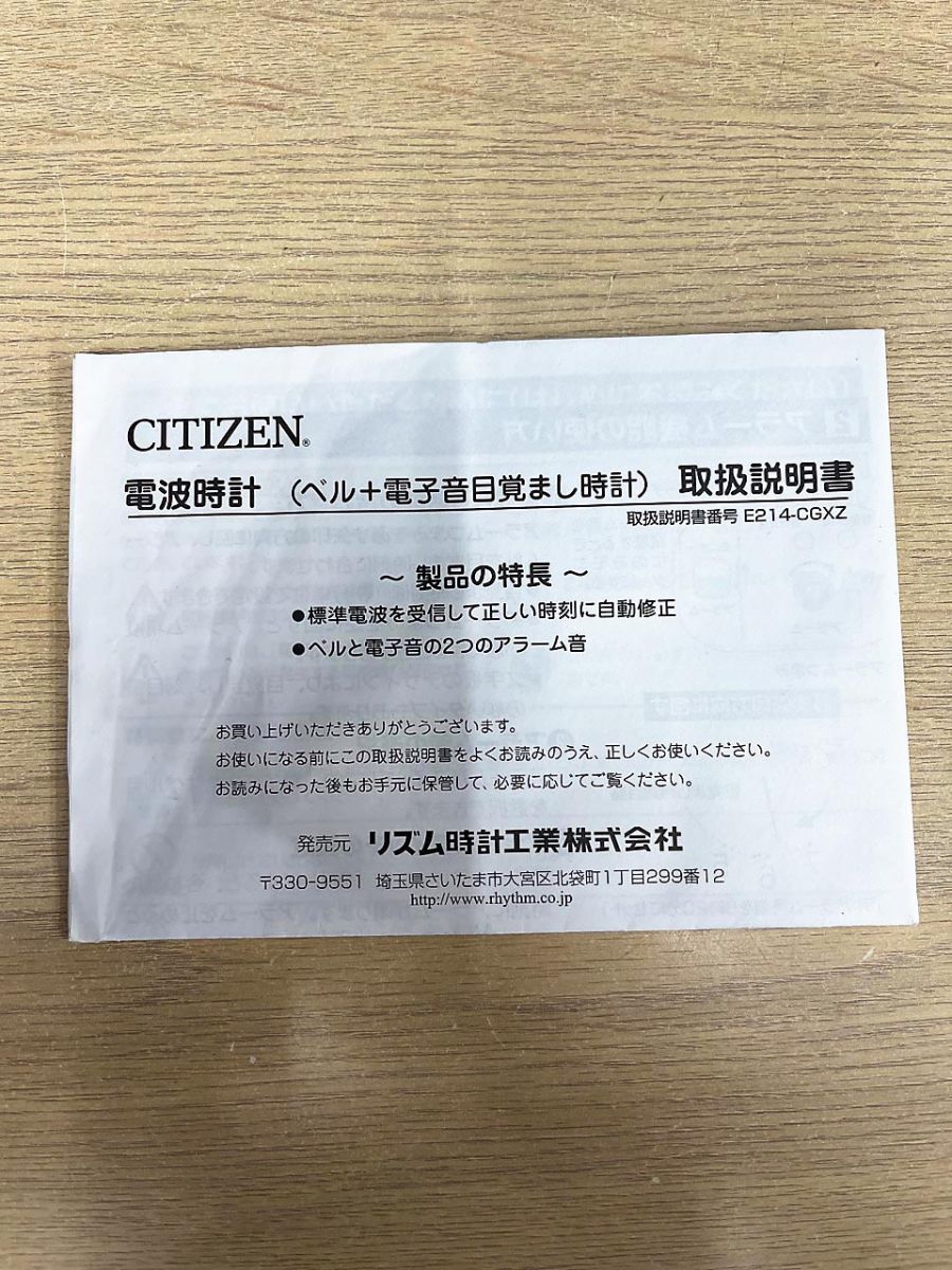 新品】【新品】逆転電波時計 美容院理容室に！ CITIZEN ネムリーナM719