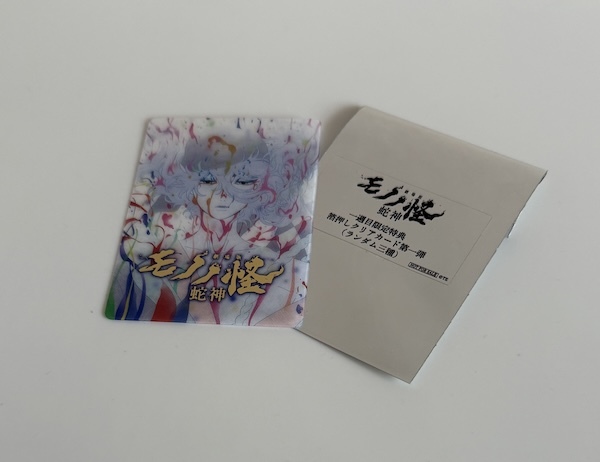 裁断済み 橋本敬史 画集9 のりだー同好会 はる屋 モノノ怪の落札情報
