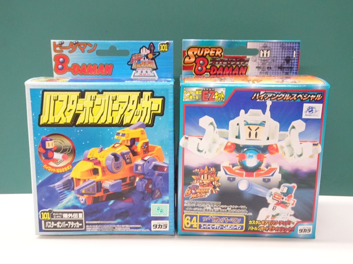 Bビーダマン爆外伝 ガイアボンバーファイター バスターボンバー