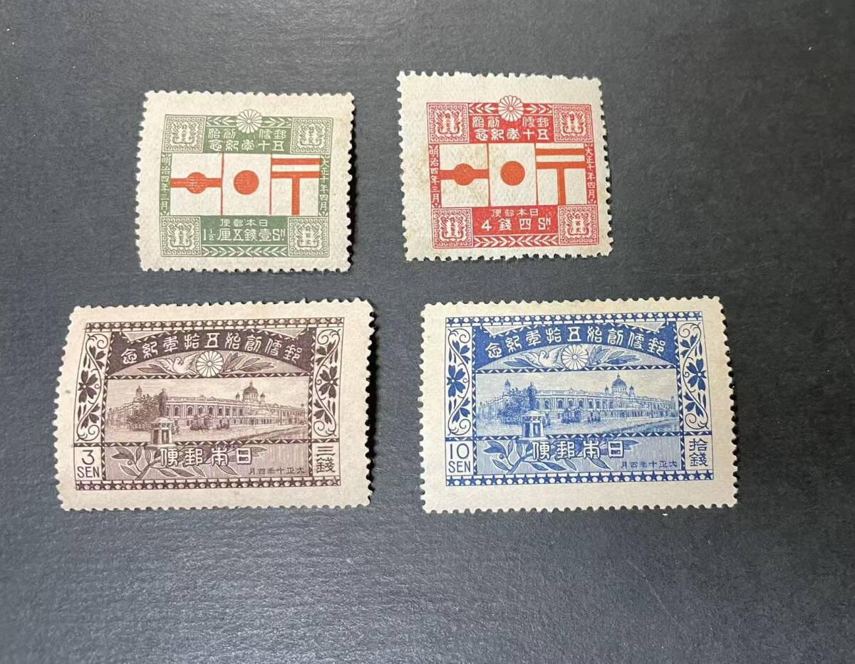 未使用 日本切手 1921年 軍事切手 青島 3銭 旧大正毛紙 加刷 支那