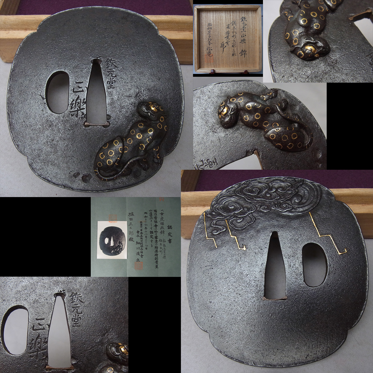 図録 色絵祥瑞・南京赤絵・康煕五彩 明末・清初の五彩磁器