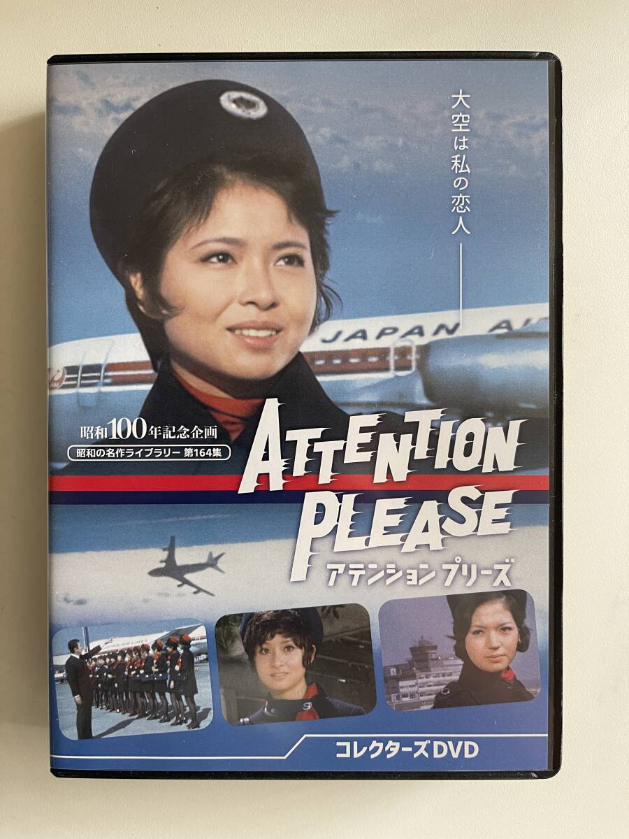 中古】☆写真フィルム アテンションプリーズ 紀比呂子/佐原健二/范文雀