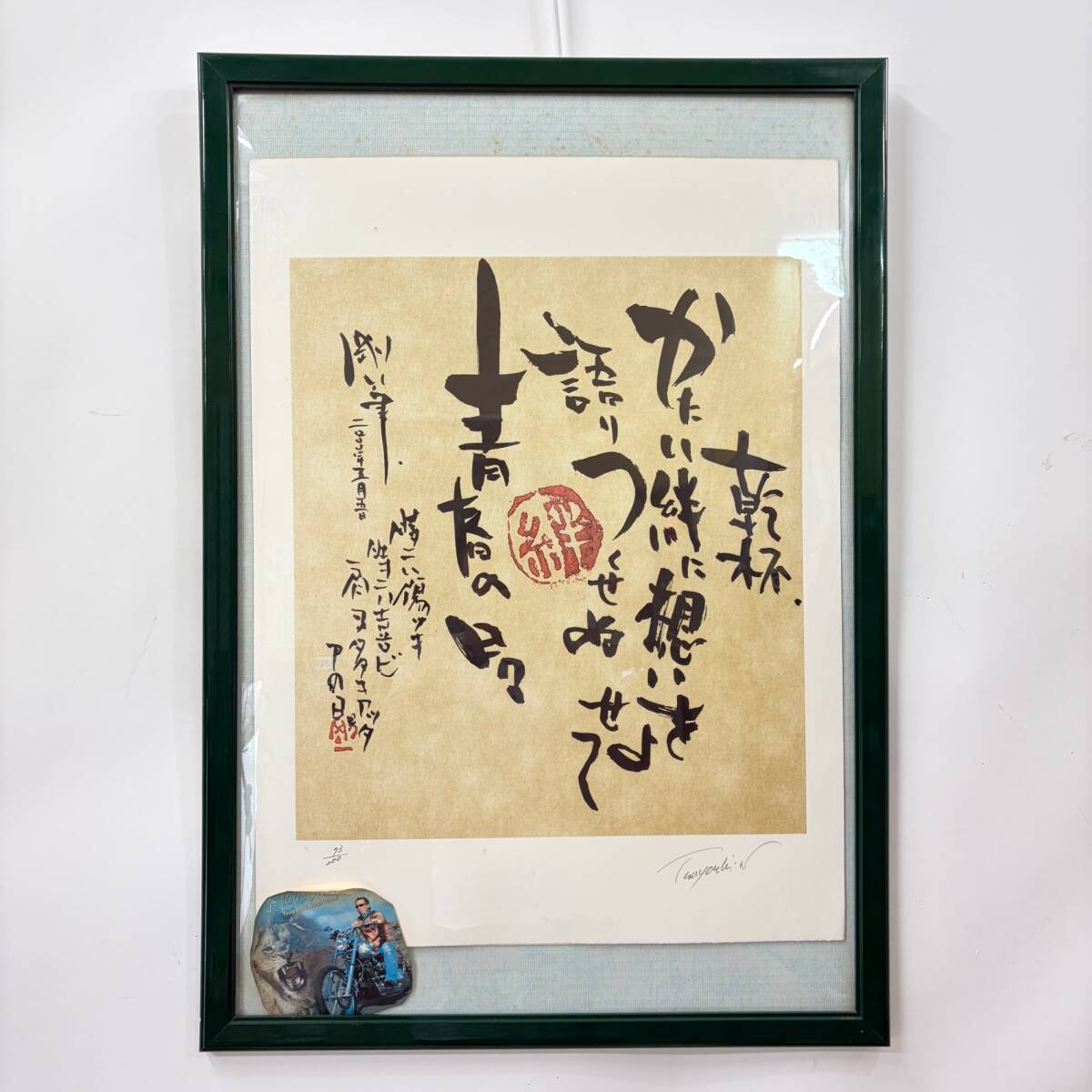 中古】長渕剛 直筆サイン 生涯情熱の落札情報詳細 - Yahoo