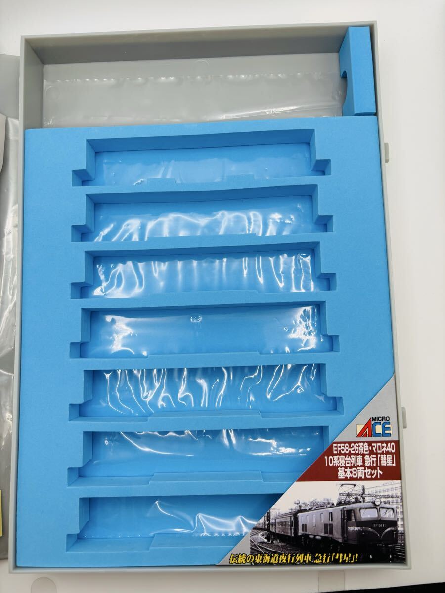 中古】☆美品 即決☆ マイクロエース A-8545 EF58-26 茶色 マロネ40 10