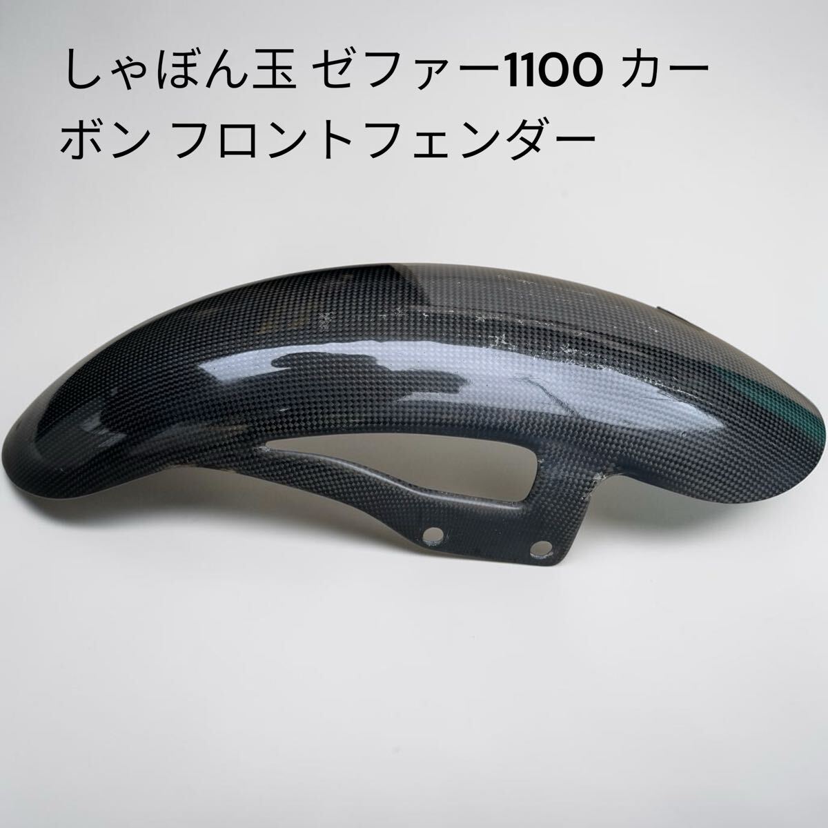 CBX400F BEET フロント フェンダー 1型 検 XJ CB GS Z RZ CBR GS XJ FX