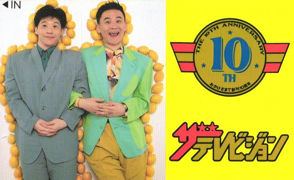 中古】SEVENTEENセブンティーン1990年3月18日号 SMAP 宮沢りえ