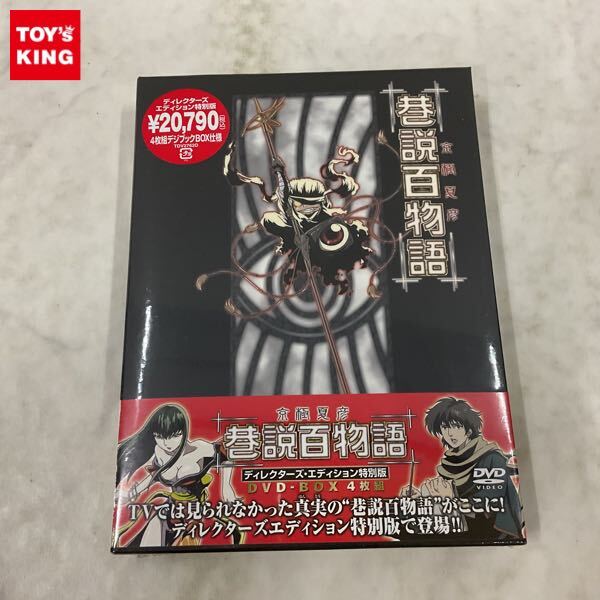 y4021 「巷説百物語 ～狐者異～＋巷説百物語 ～飛縁魔～」2本セット