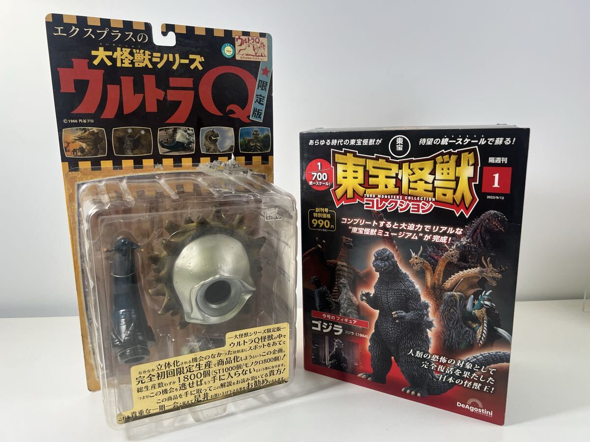 m BI868c エクスプラス 大怪獣シリーズ 超限定版 変身 巨人 / ウルトラ