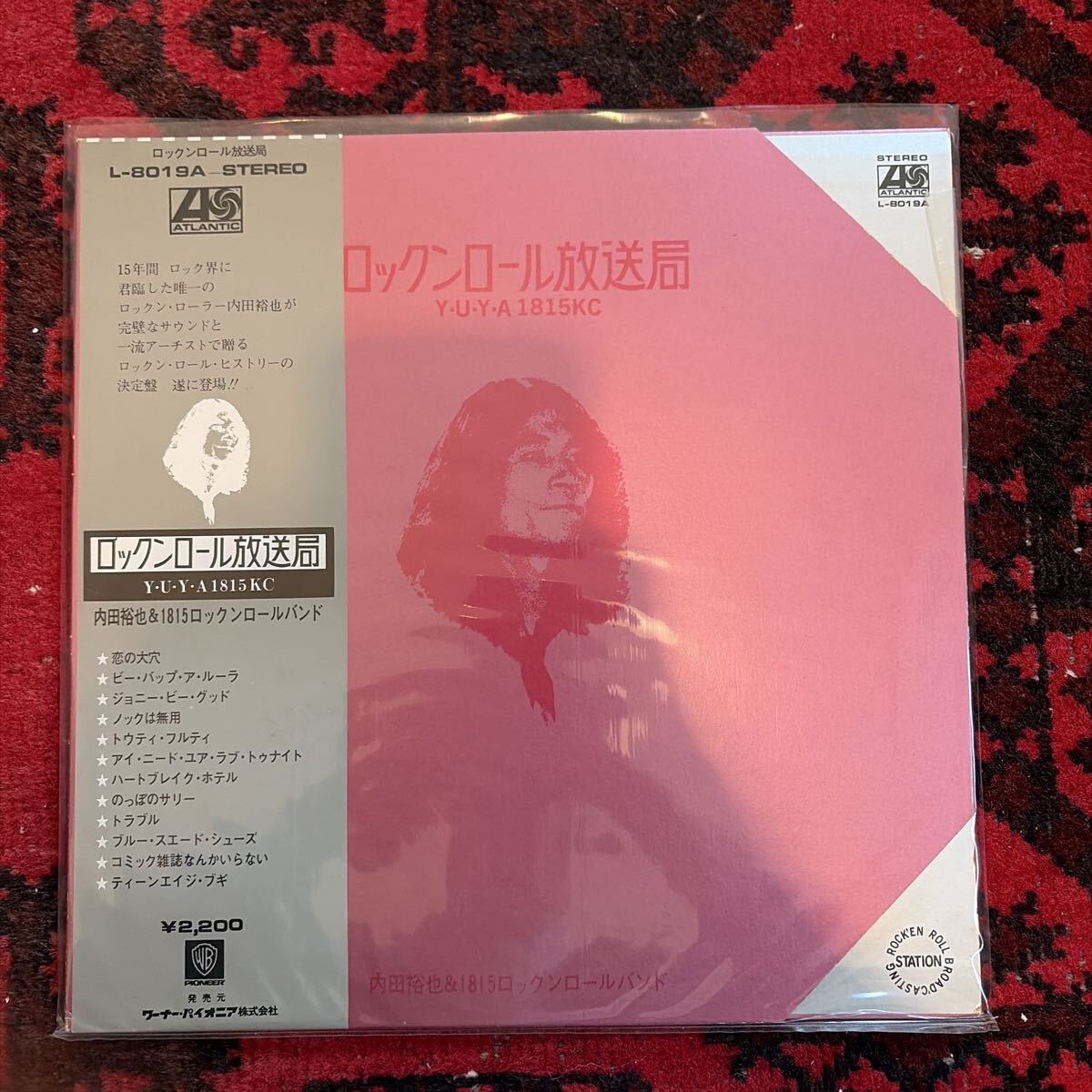 安岡力也 / ホタテのロックンロール / 中古レコード 7inch 和モノ 45 