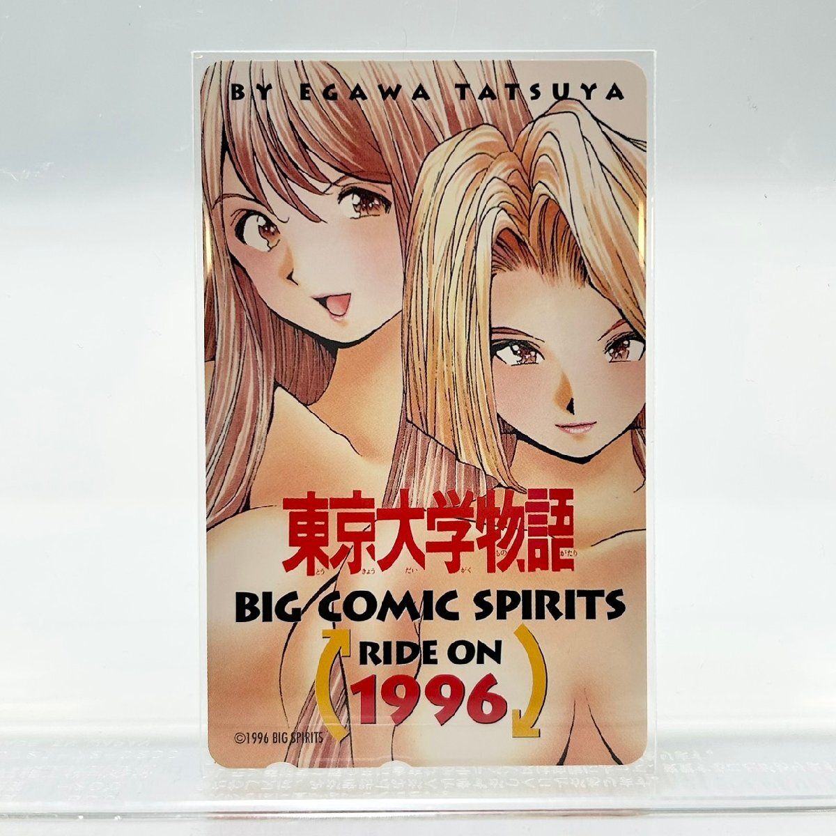 中古】東京大学物語☆江川達也 直筆イラストサイン色紙☆会場当選品の