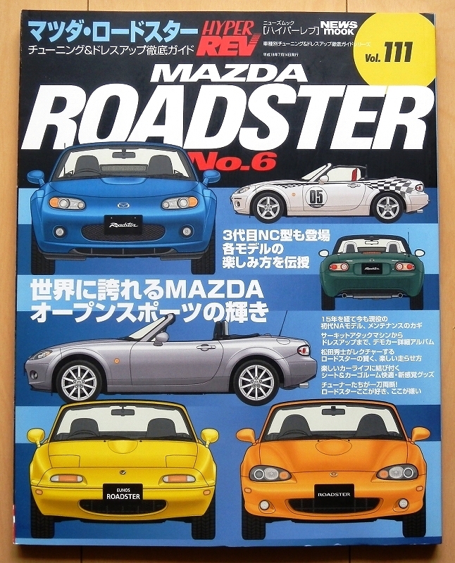 傷や汚れあり （詳細）】売り切り! R.S.AIZAWA RSアイザワ NA6CE
