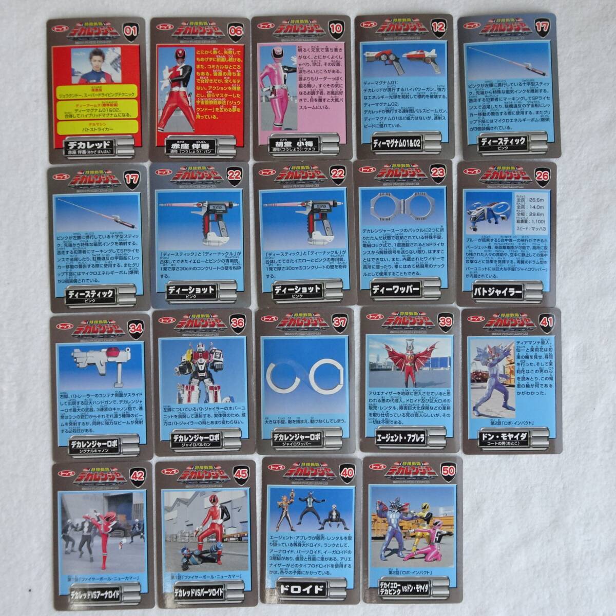 684□デカレンジャー 牛角 カード 9枚の落札情報詳細 - Yahoo