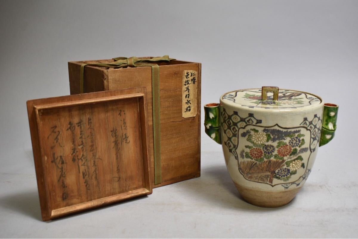 三冬花】 色絵雉香炉 野々村仁清写 金属製 キジ香炉の落札情報詳細