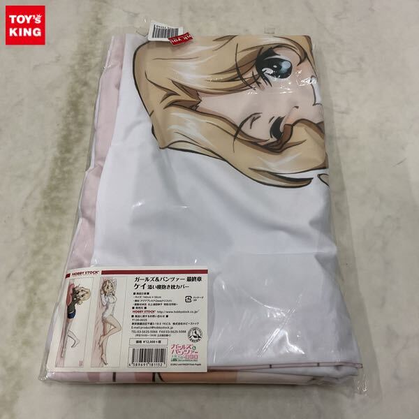 新品】☆未開封☆ガールズ＆パンツァー 抱き枕カバー 武部沙織 テレカ