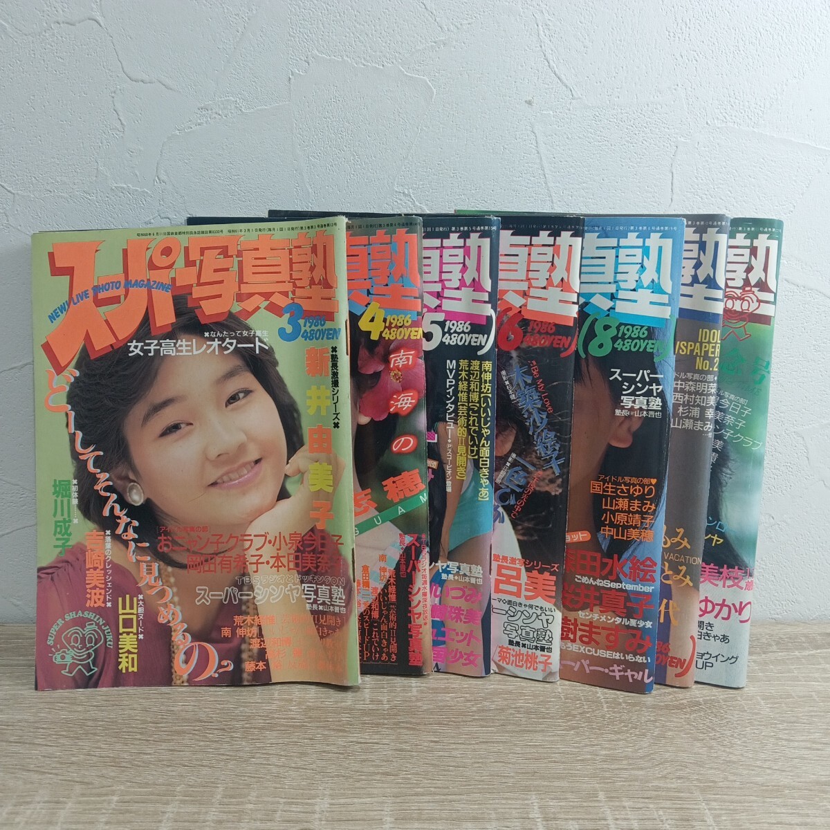 スーパー写真塾 1986年 4月 若林志穂 佐野愛 他の落札情報詳細 - Yahoo