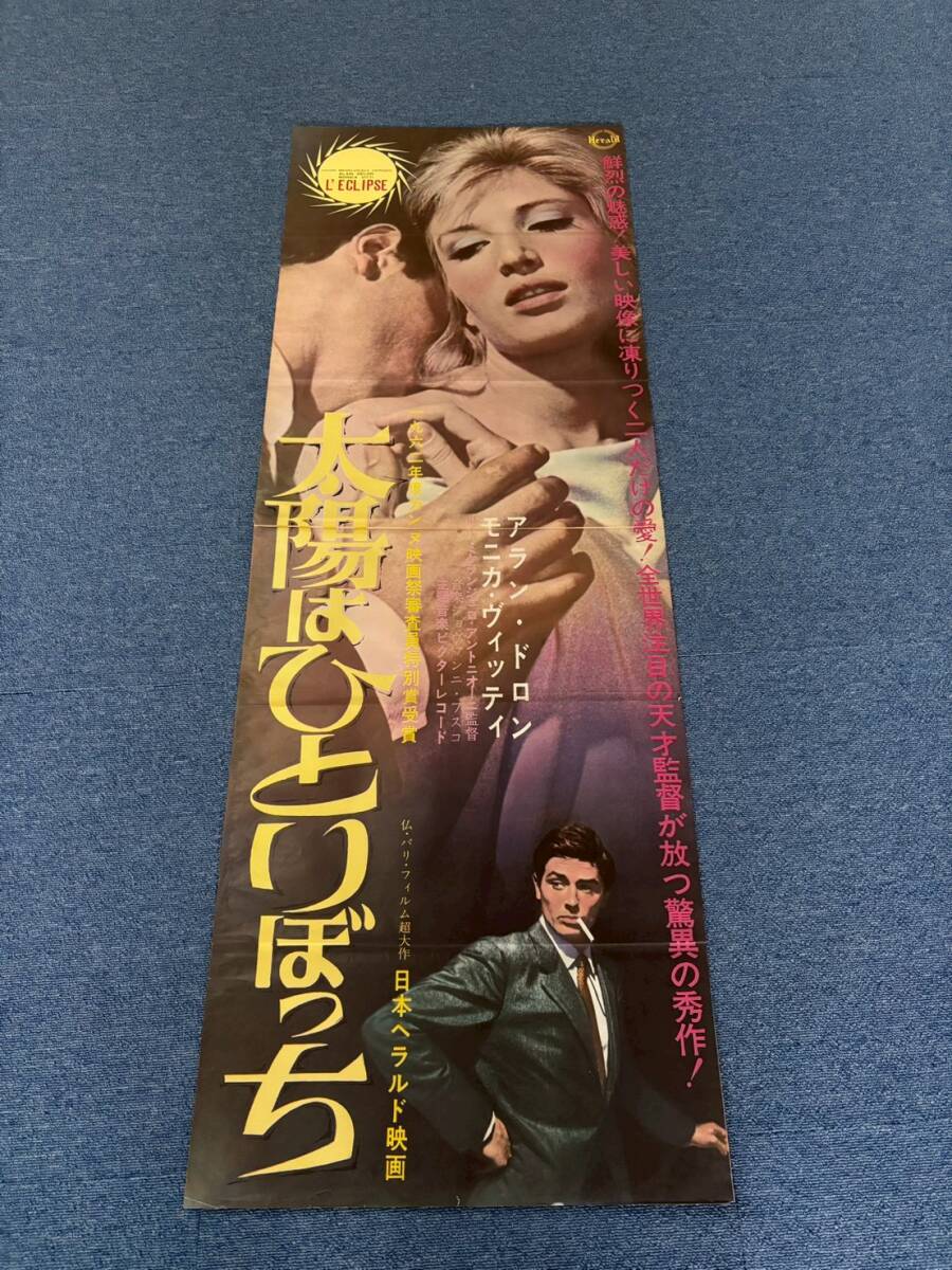 モニカ・ヴィッティ☆直筆サイン入り写真☆太陽はひとりぼっち／情事