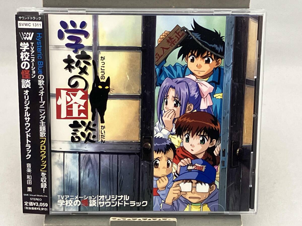 01DVD*レンタル版 TVアニメーション 学校の怪談 4 O13171の落札情報