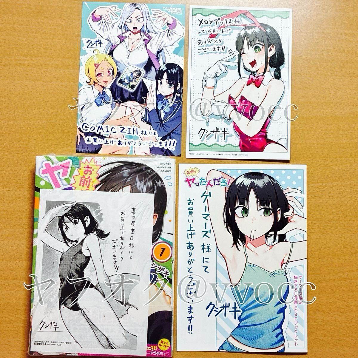 23年12月新刊☆愛してるゲームを終わらせたい 5巻＋4店舗特典
