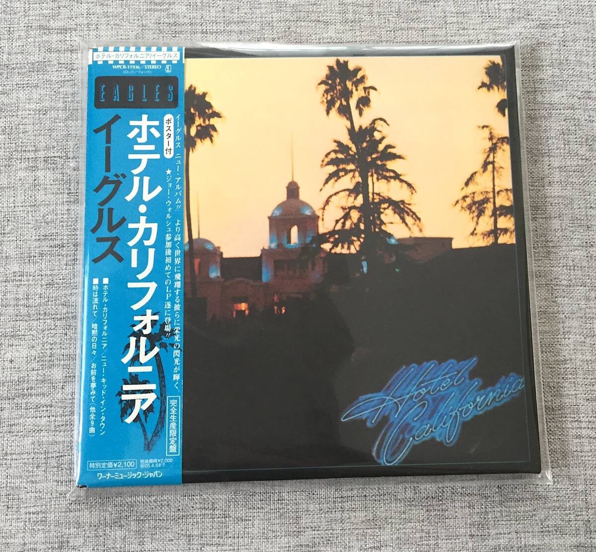 4943674053001;【CD】イーグルス / ホテル・カリフォルニア(紙