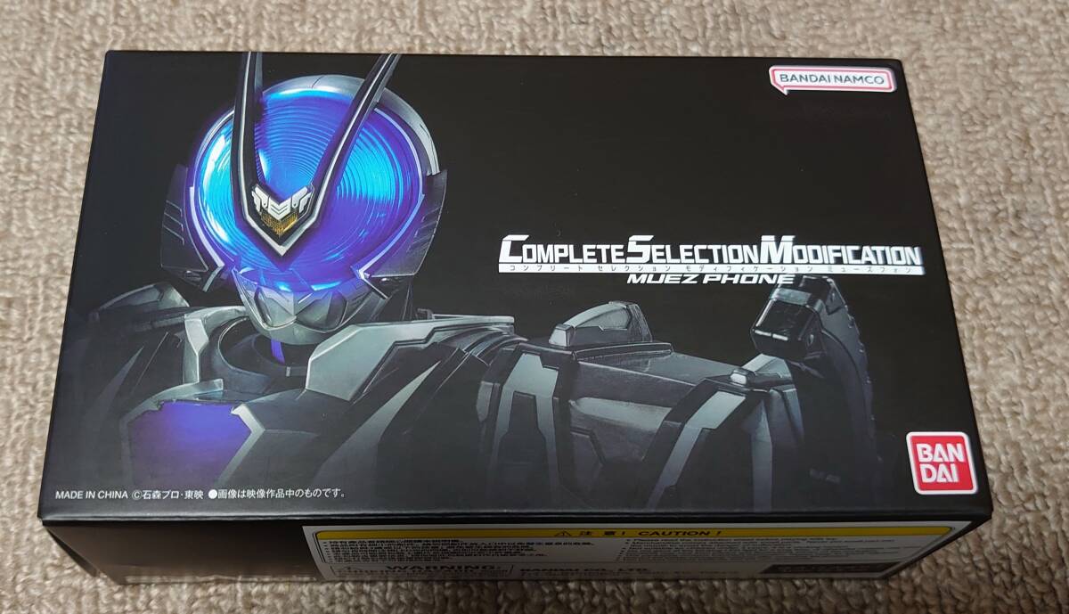 バンダイ 大人用 1/1サイズ コンプリートセレクション 仮面ライダー新1