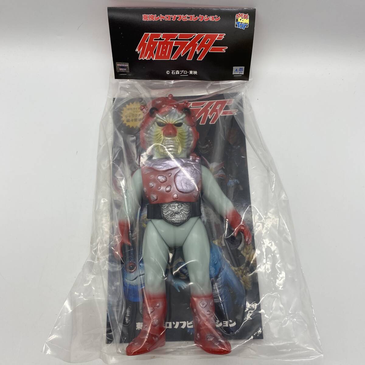 中古】20 玩具 旧バンダイ キノコモルグ 仮面ライダー 怪人 石森プロ