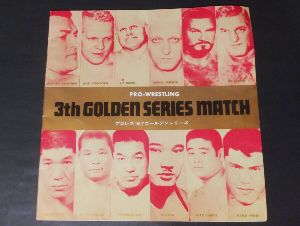 3494】 レア 日本プロレス 二大タイトルマッチ ゴールデンシリーズ