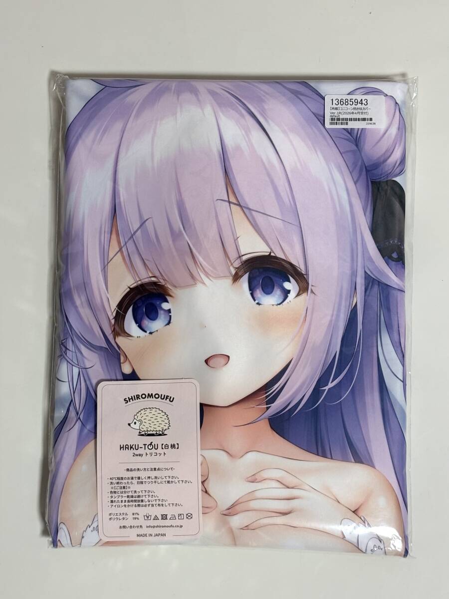 正規品 [ セントルイス ] 抱き枕カバー「アズールレーン」公式