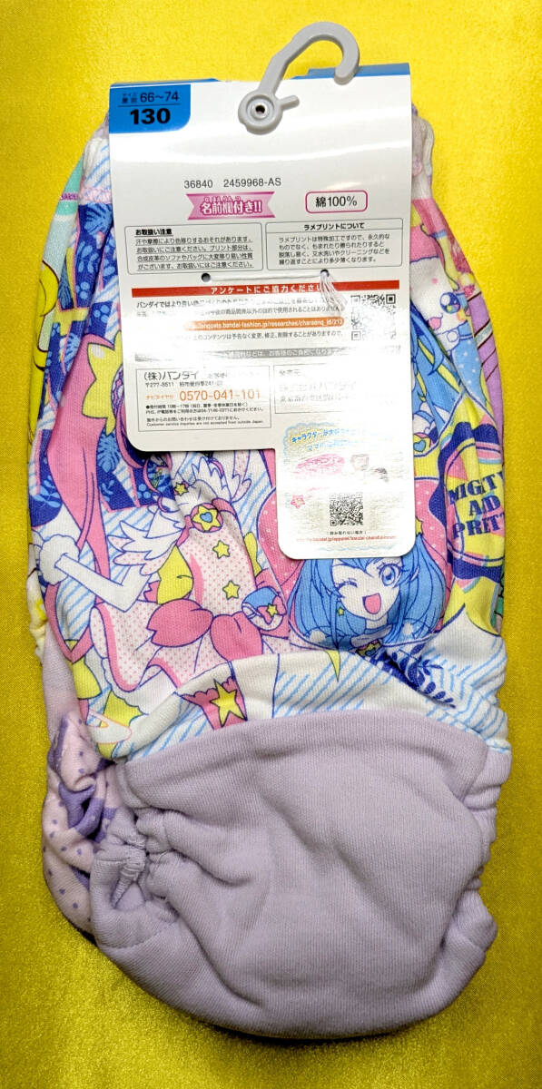 最終値下】プリキュア キュアスター キュアミルキー まくらカバー 抱き