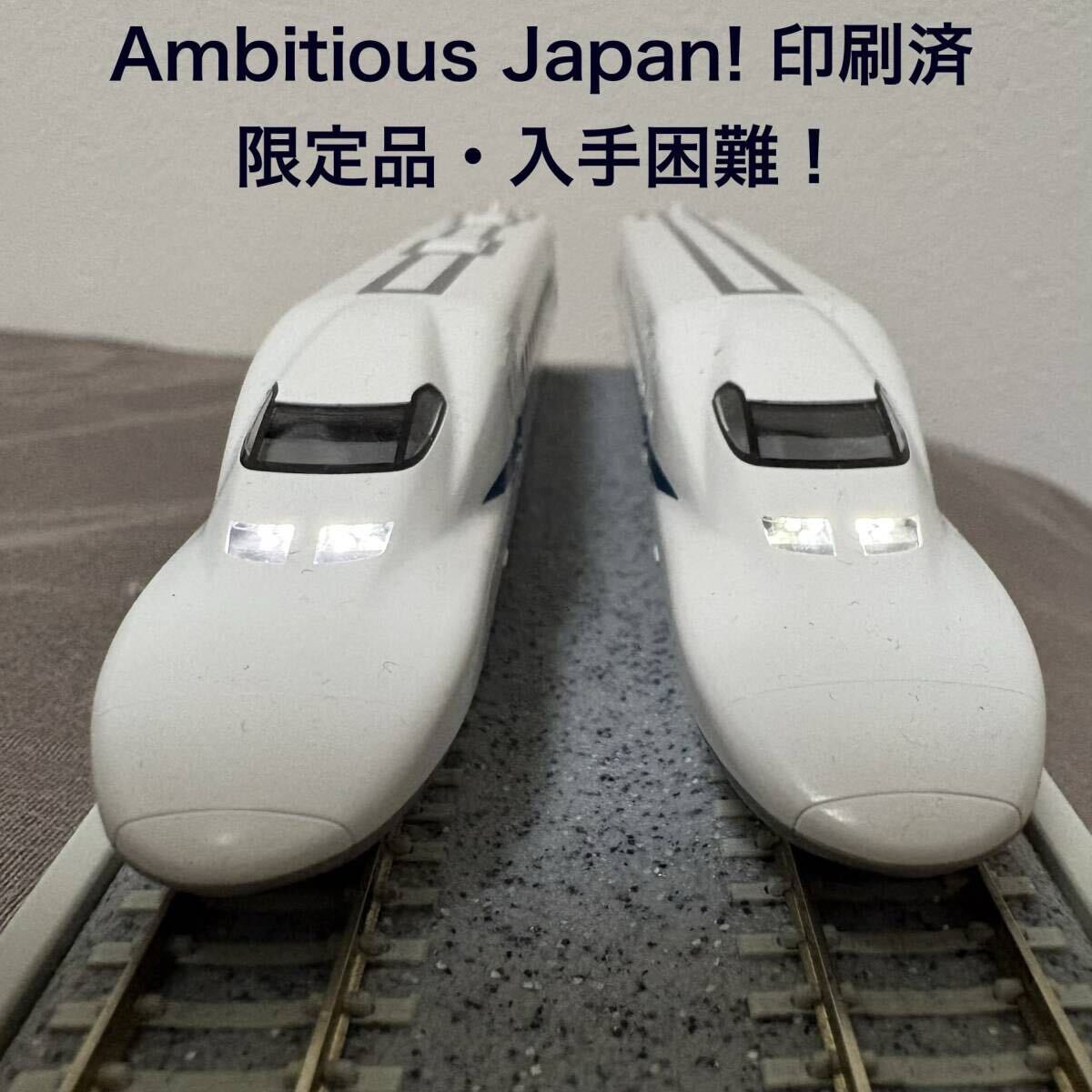 KATO 700系 のぞみ AMBITIOUS JAPAN！ロゴ印刷済 基本4両セット (10