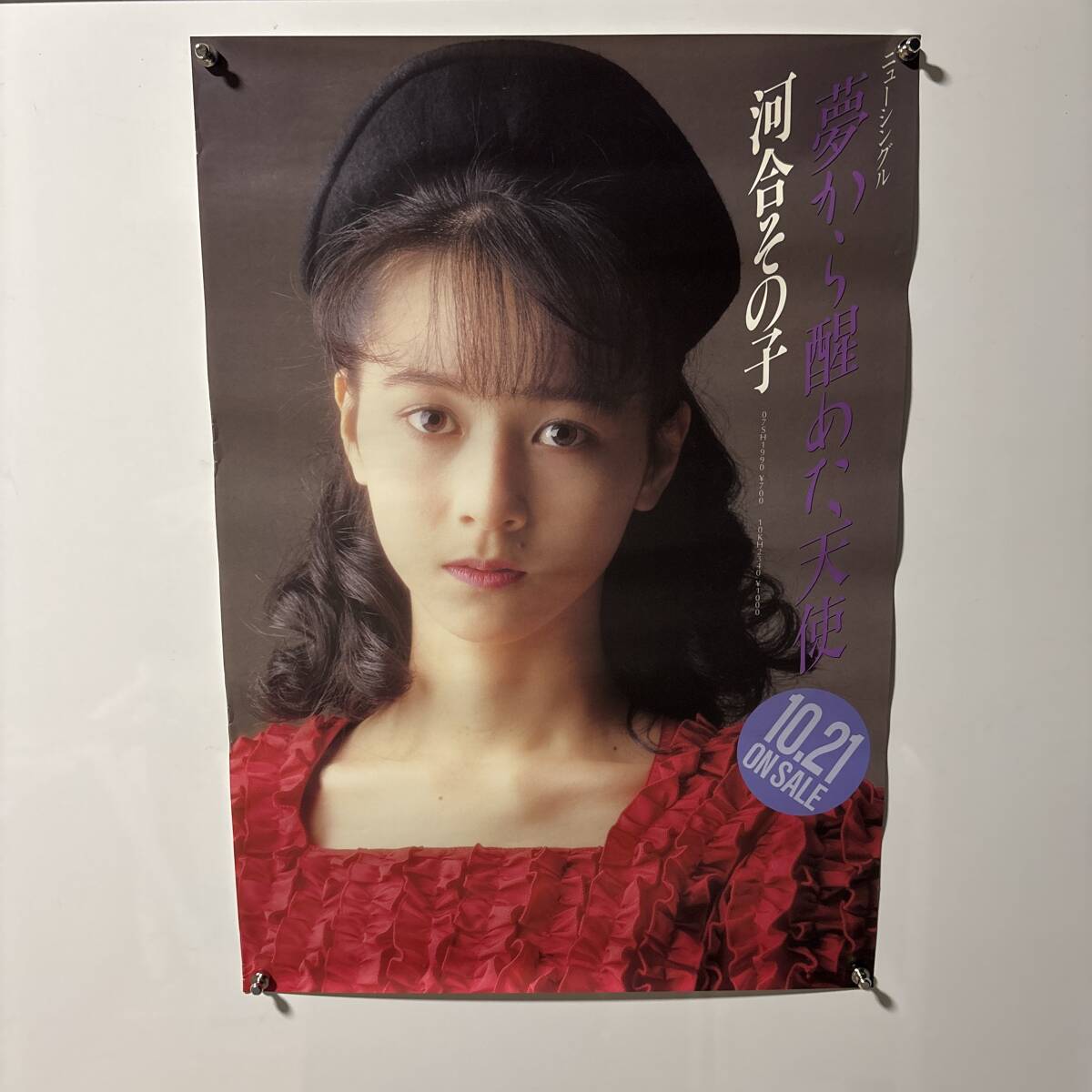 目立った傷や汚れなし】【レア】高井麻巳子 岩井由紀子 写真 黒ビキニ