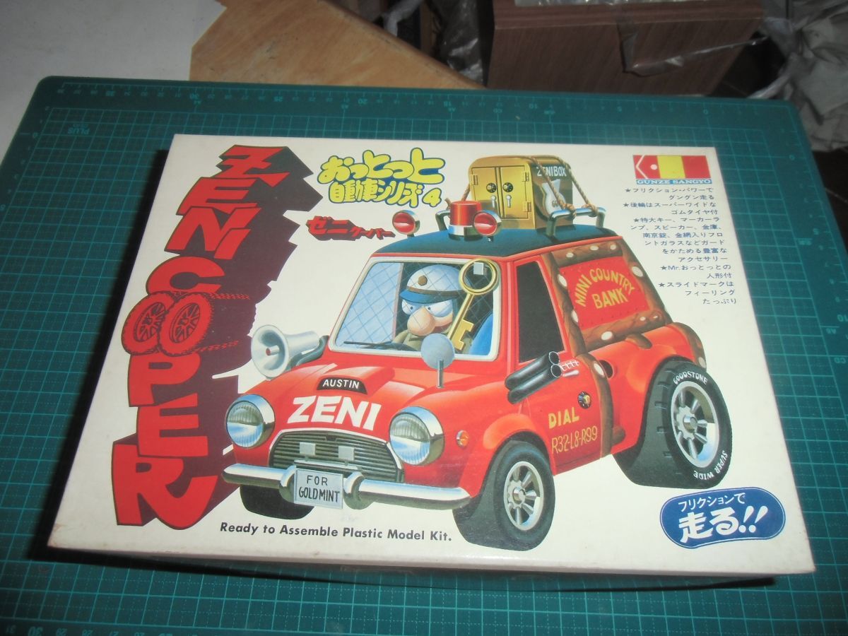 ジャンク品】グンゼ おっとっと自動車シリーズ みらいVANエース