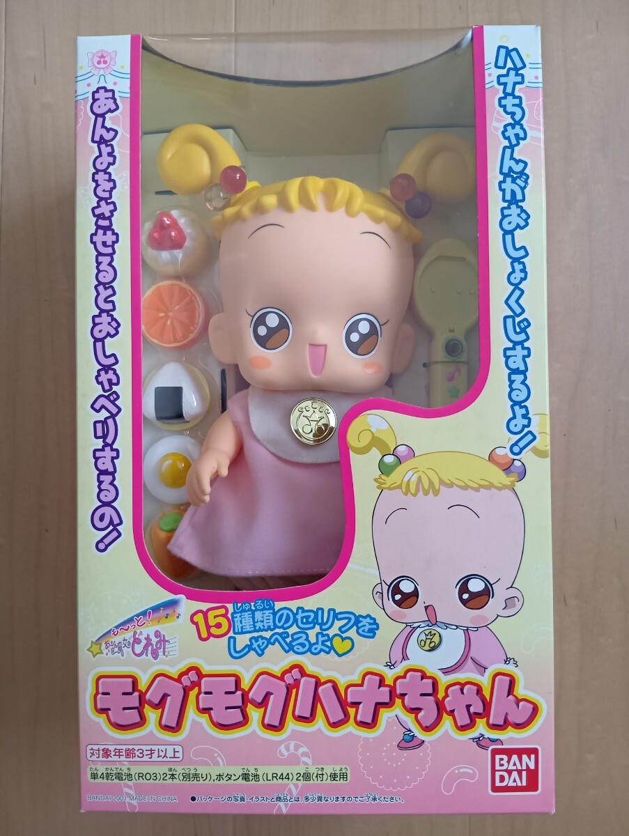 新品】美空小6年生パック CGC6年1組 ハナちゃん おジャ魔女