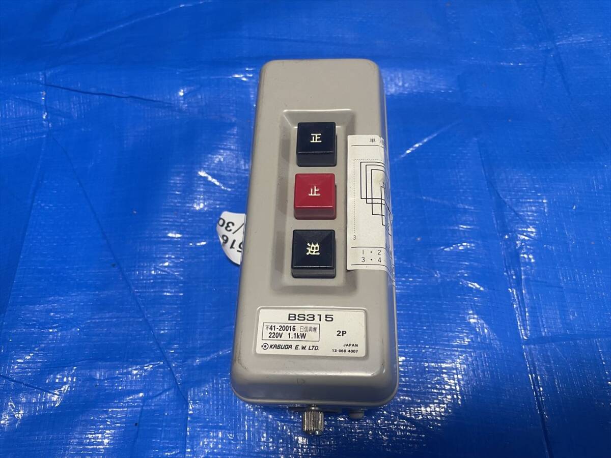中古】20-518 ◎AL 美品 保管品 工具 スイッチ ユニット 春日電機 