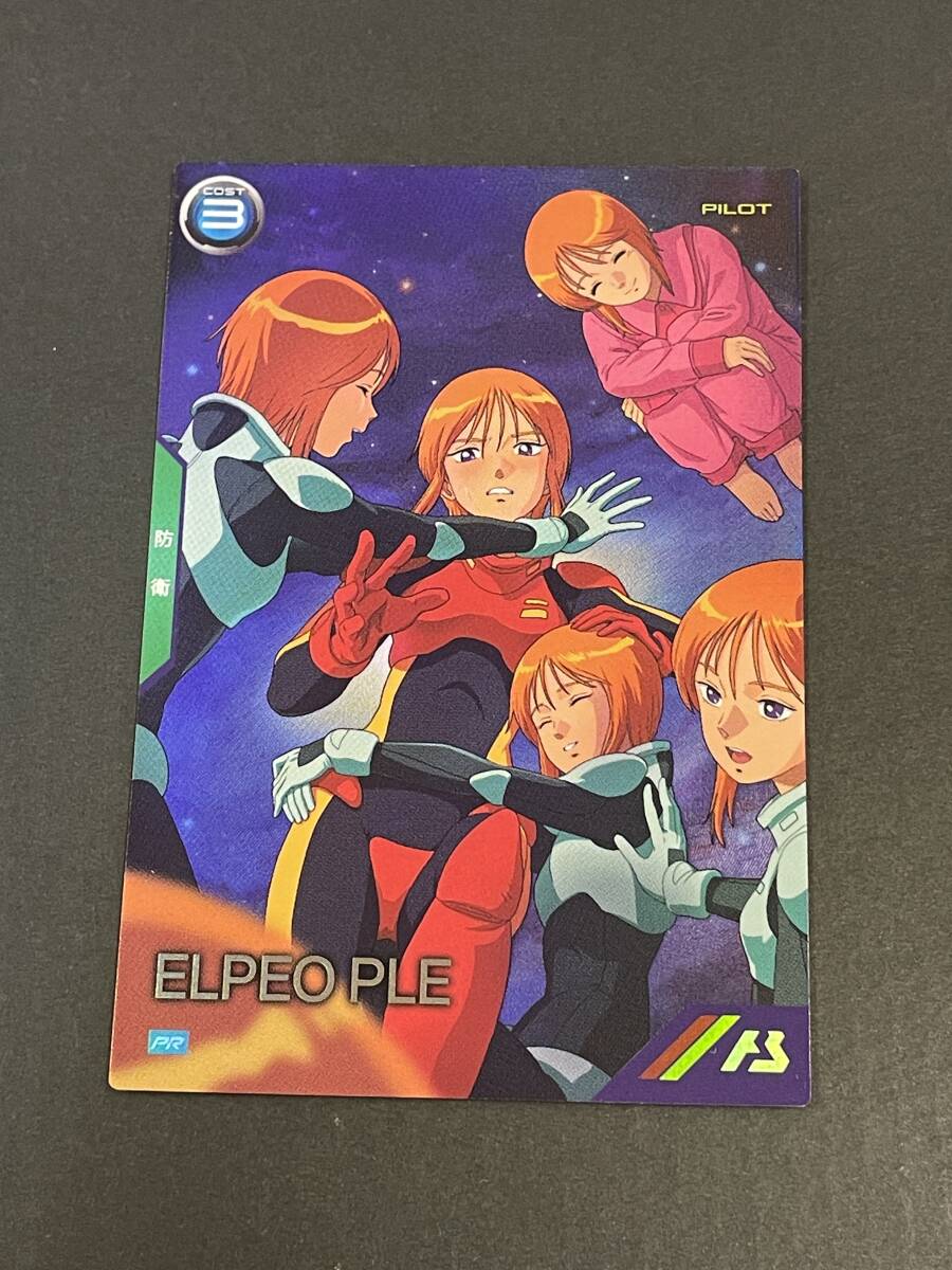 超レア！エルピー・プル プルセット⑮設定画つき ZZガンダム 画