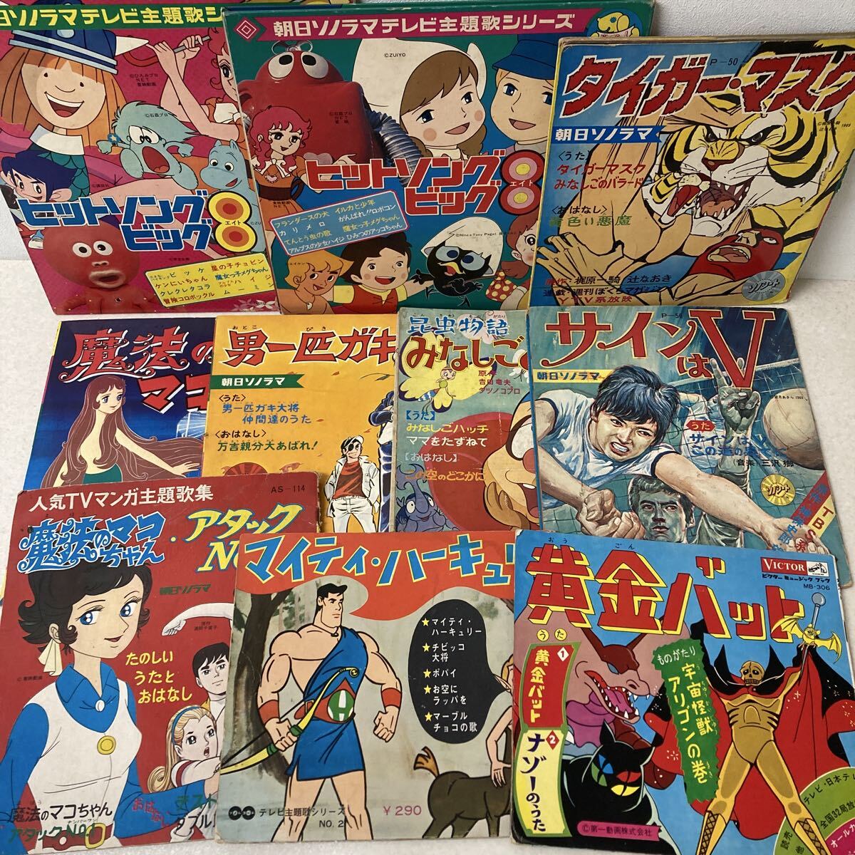 アニメ・特撮関連の紙芝居用ソノシート、学習雑誌付録ソノシート