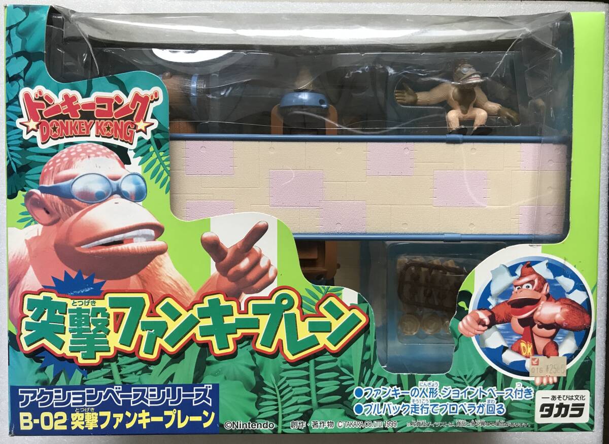 新品】タカラ ドンキーコング アクションベースシリーズB-15 痛快