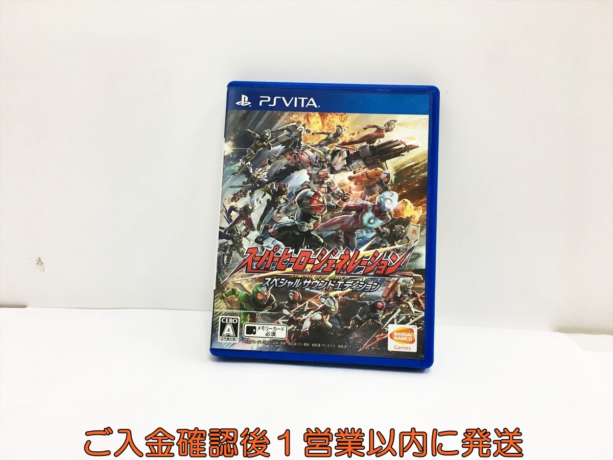 PS3 スーパーヒーロージェネレーション スペシャルサウンド