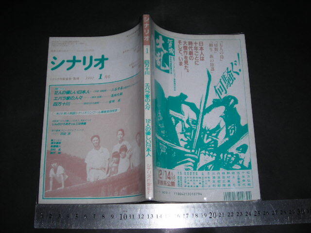DVD◇12人の優しい日本人◇作・三谷幸喜◇2005年 PARCO劇場◇生瀬勝久