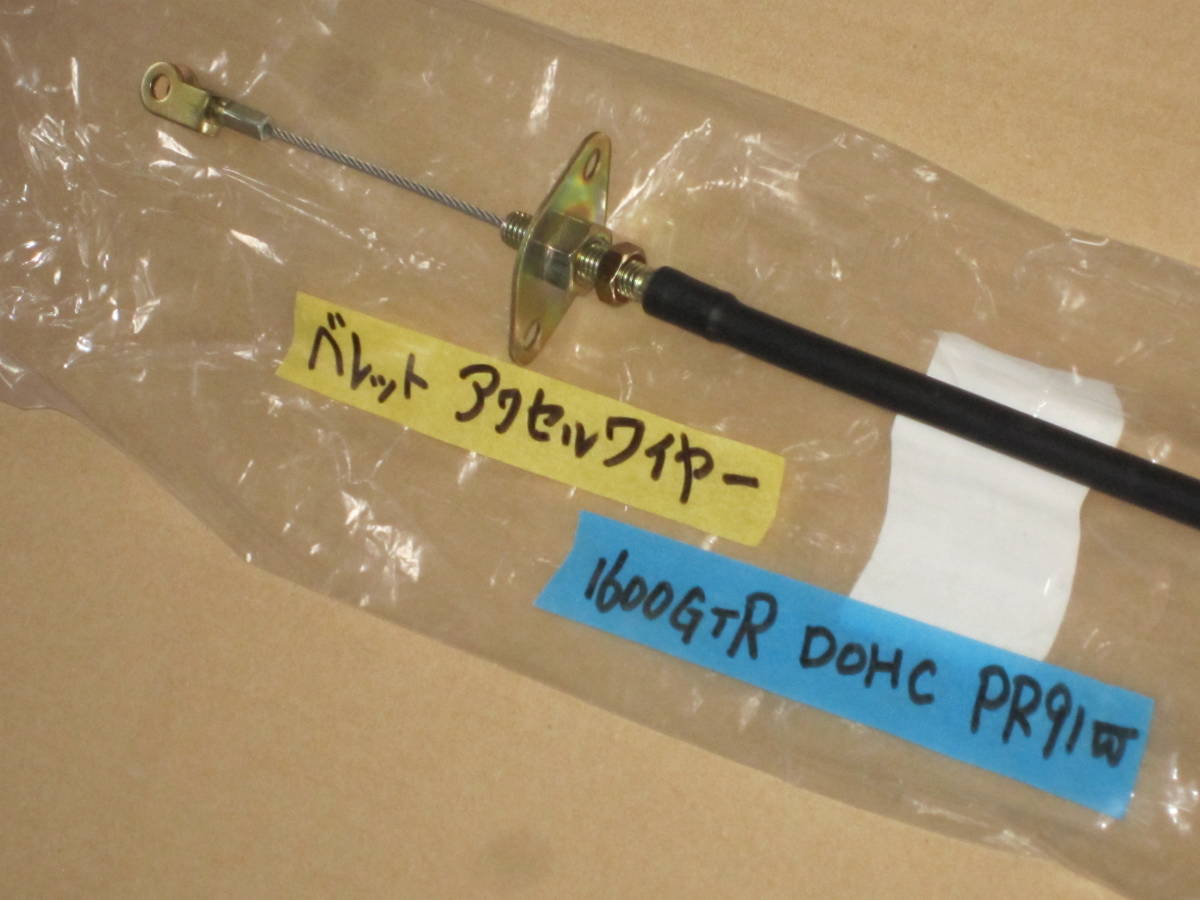 未使用】送料込！いすゞ エルフ 外部アクセルコントロール ガバナ