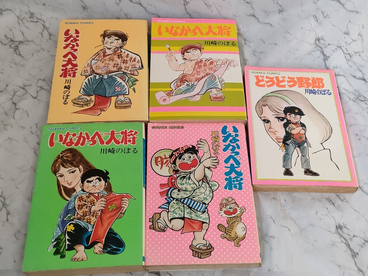 美本【令嬢レスラー】 2巻 最終巻 中野喜雄/真樹日佐夫 日本文芸社