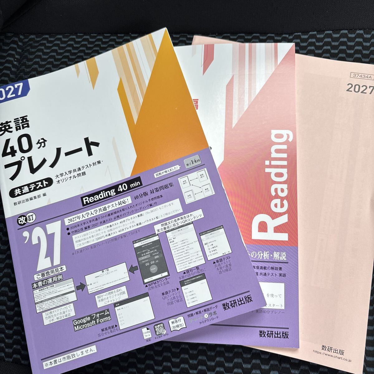 新品】最新版 大学入学共通テスト対策/基本と演習 数学Ⅰ・A＋II・B 